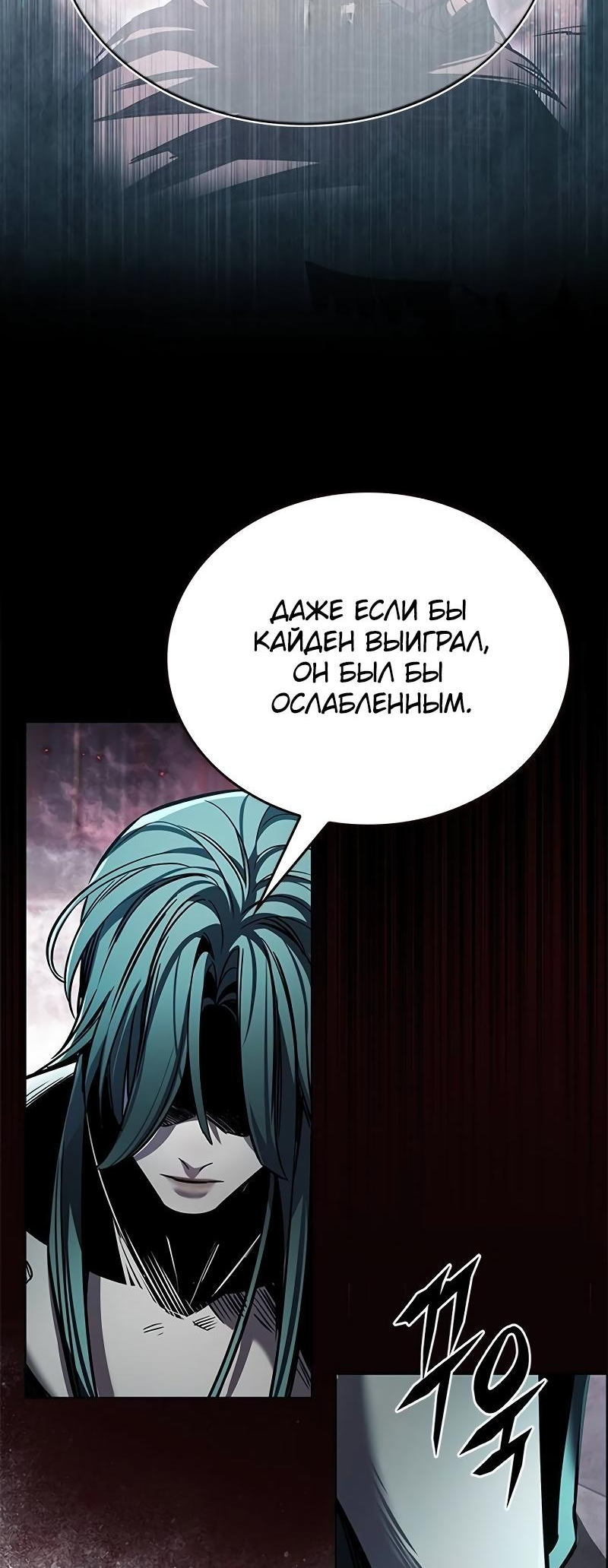 Read Элисед Eleceed Ru Manga Online