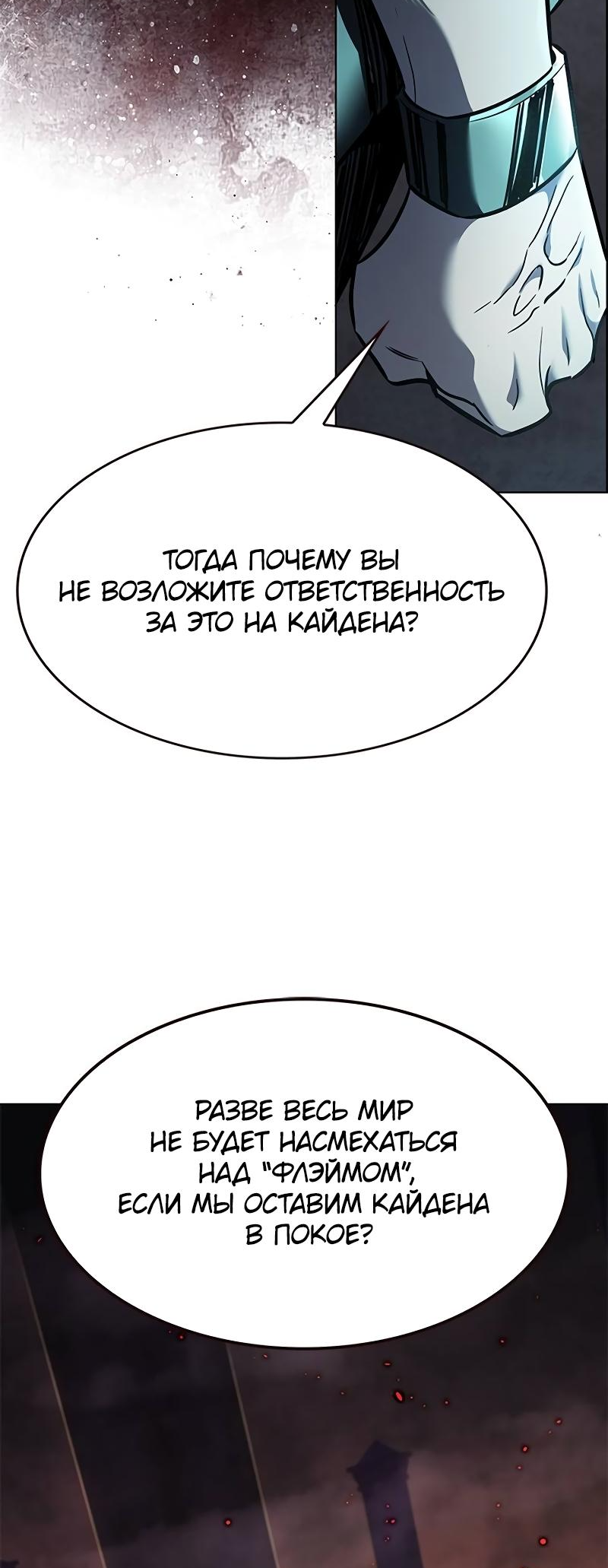 Read Элисед Eleceed Ru Manga Online