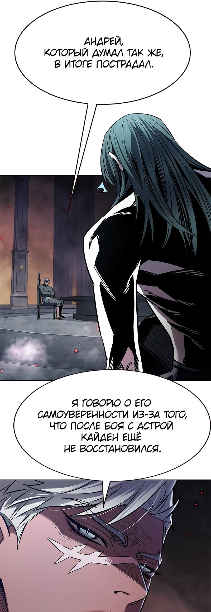Read Элисед Eleceed Ru Manga Online