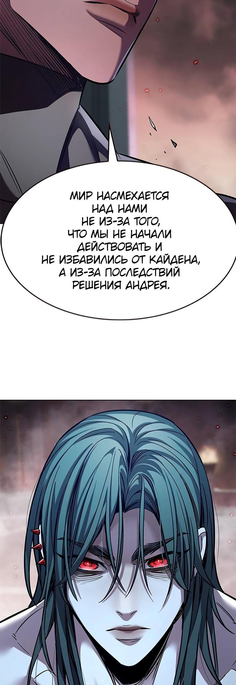 Read Элисед Eleceed Ru Manga Online