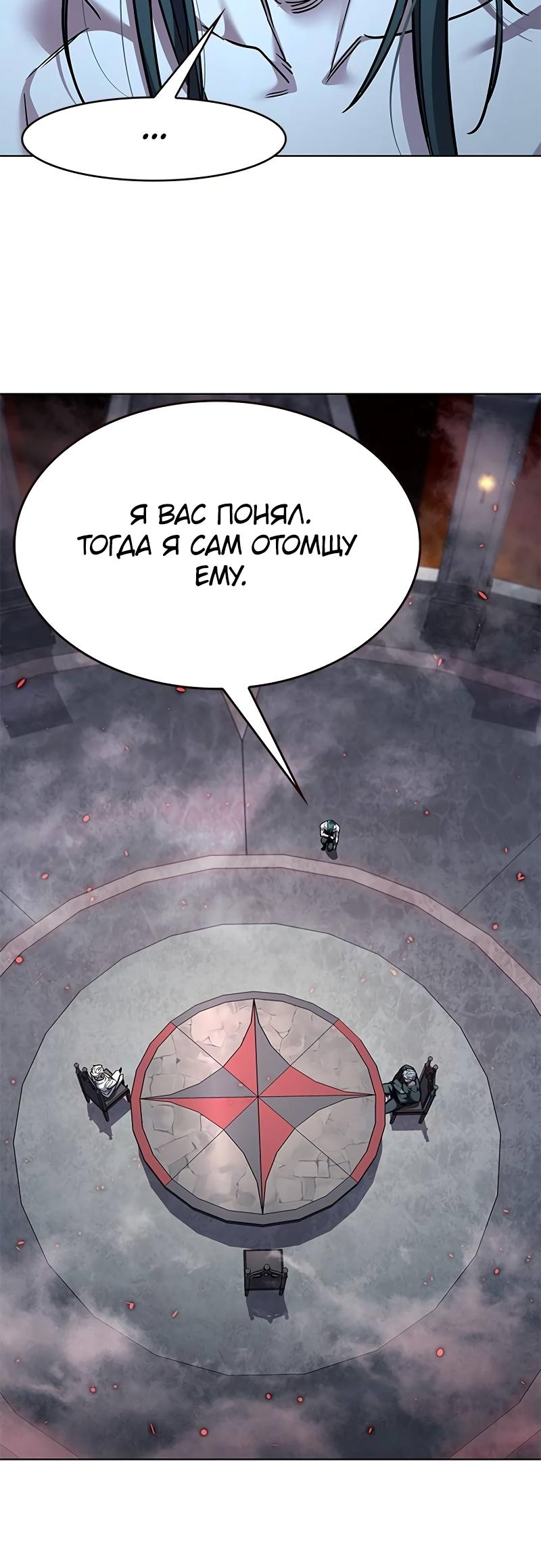 Read Элисед Eleceed Ru Manga Online