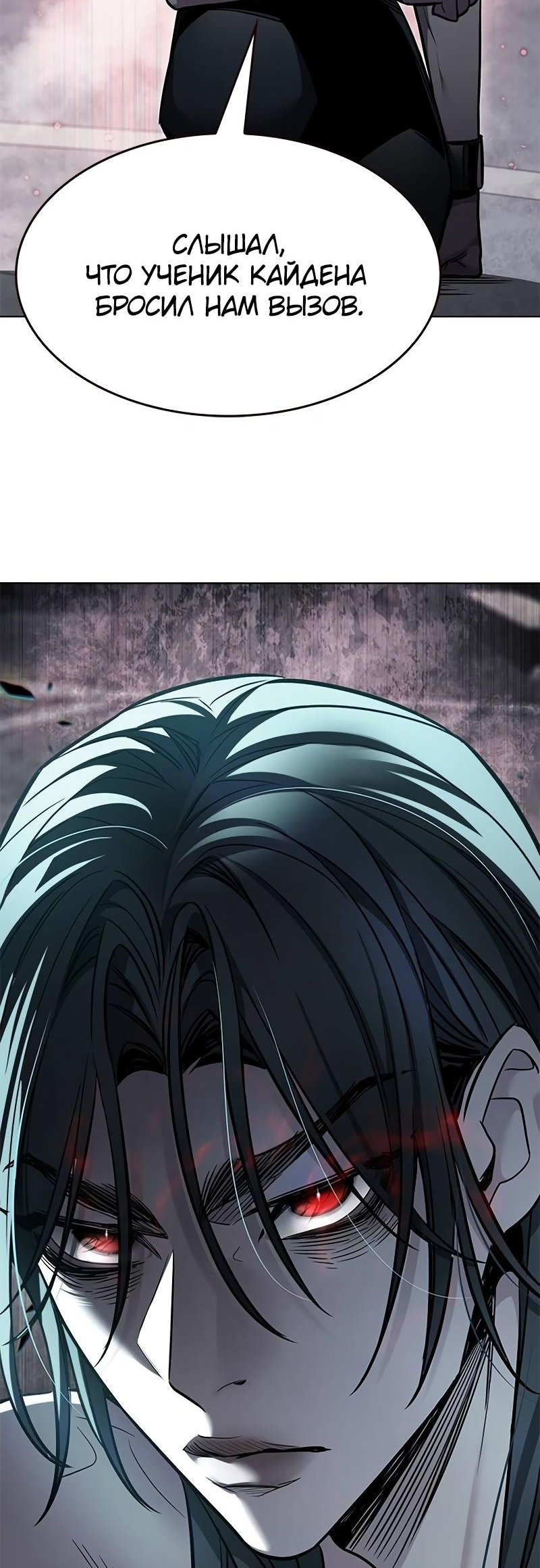Read Элисед Eleceed Ru Manga Online