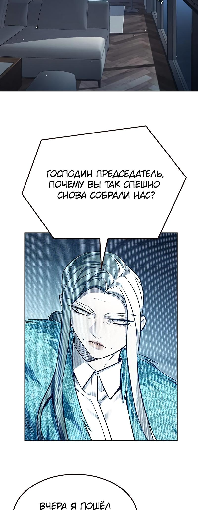Read Элисед Eleceed Ru Manga Online