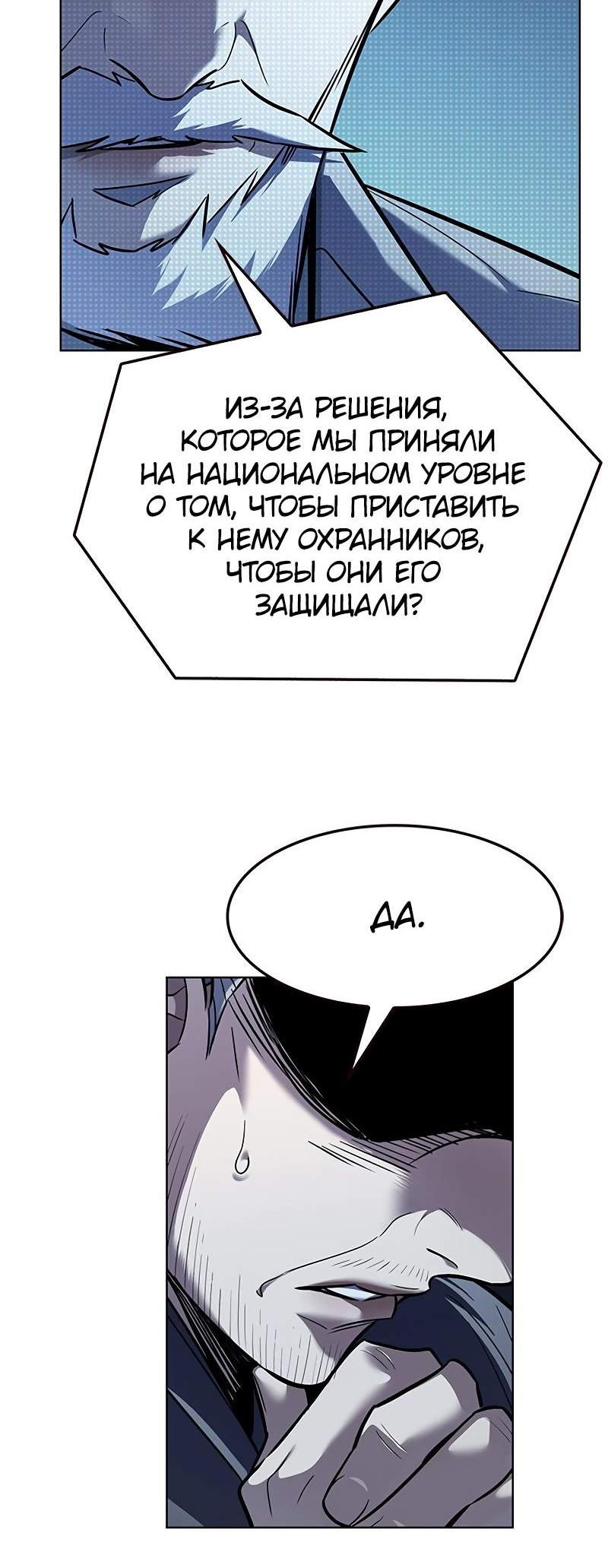 Read Элисед Eleceed Ru Manga Online