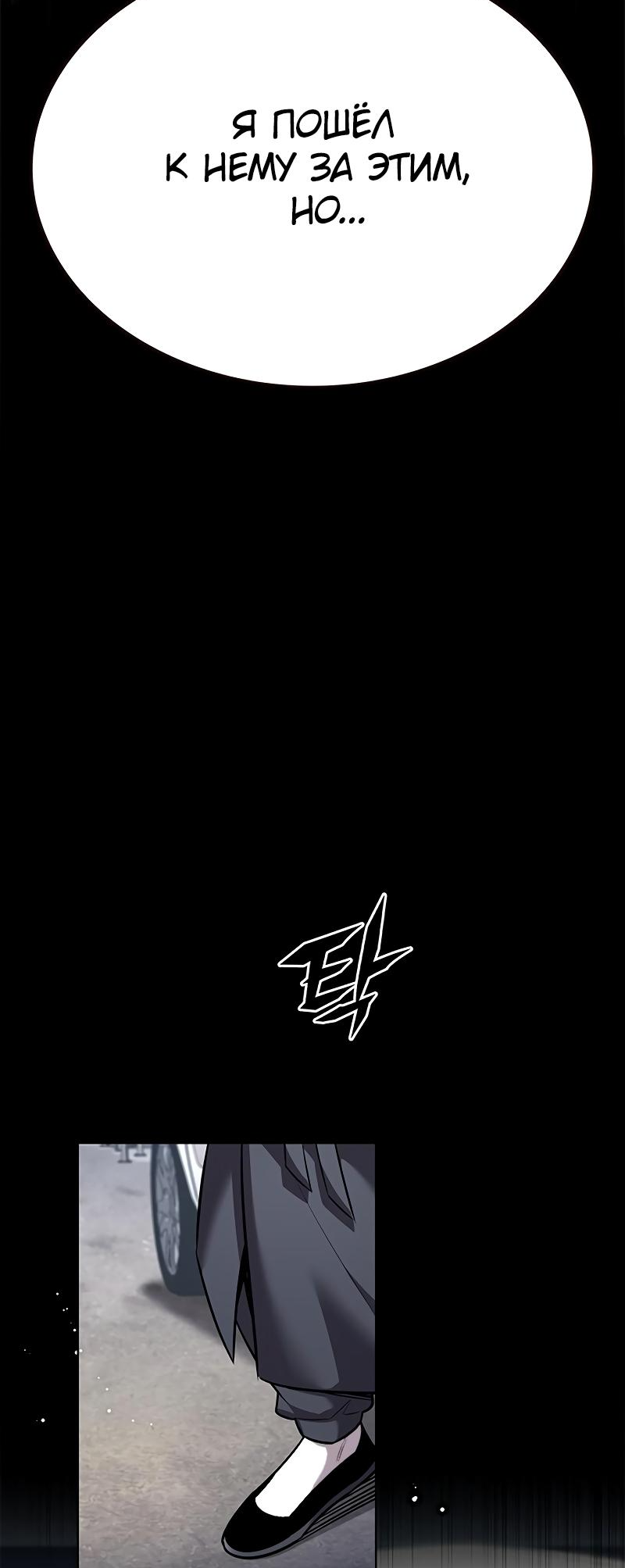 Read Элисед Eleceed Ru Manga Online