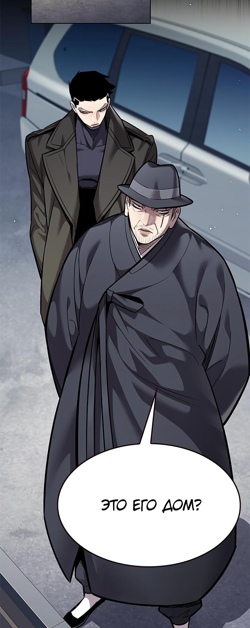 Read Элисед Eleceed Ru Manga Online
