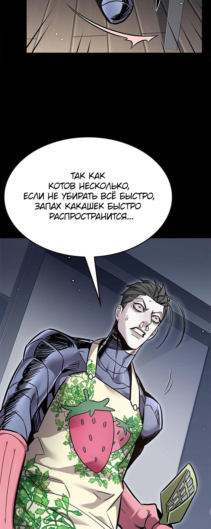Read Элисед Eleceed Ru Manga Online