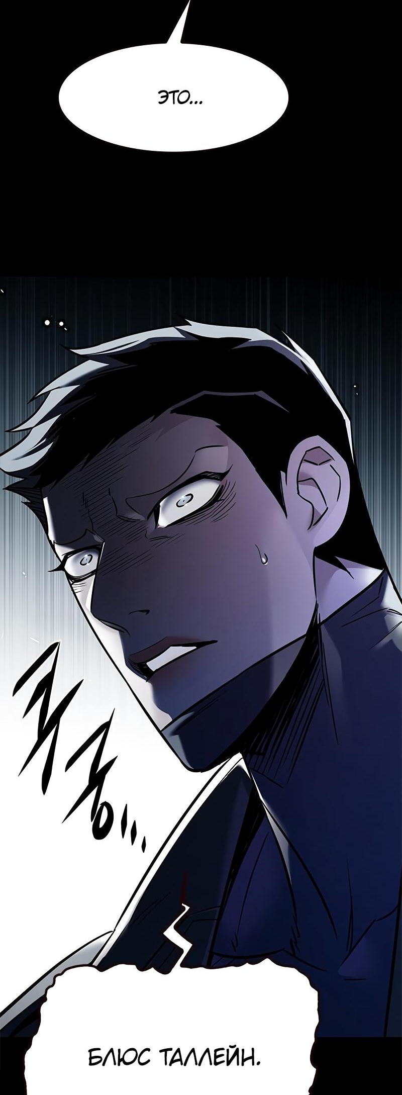 Read Элисед Eleceed Ru Manga Online