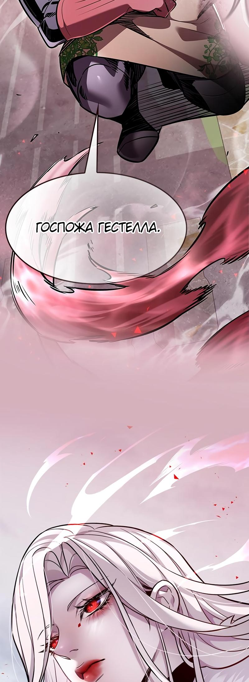 Read Элисед Eleceed Ru Manga Online