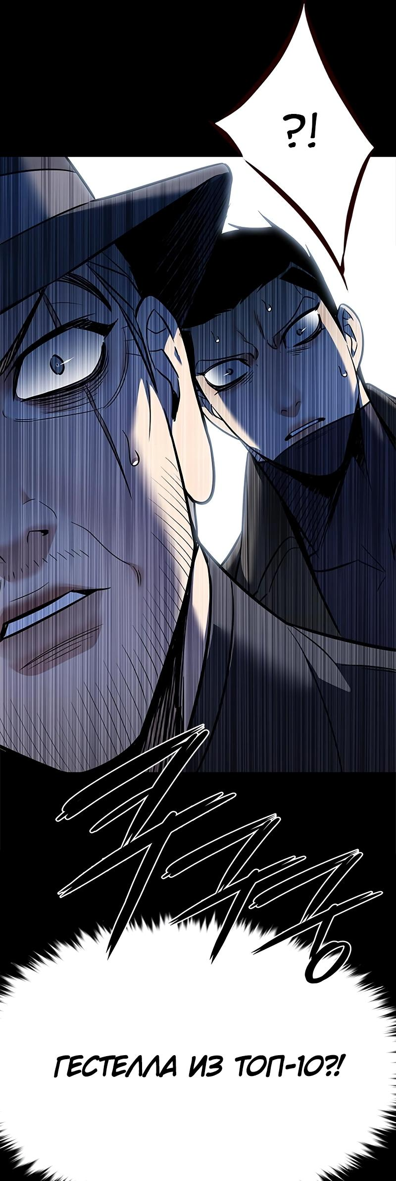 Read Элисед Eleceed Ru Manga Online