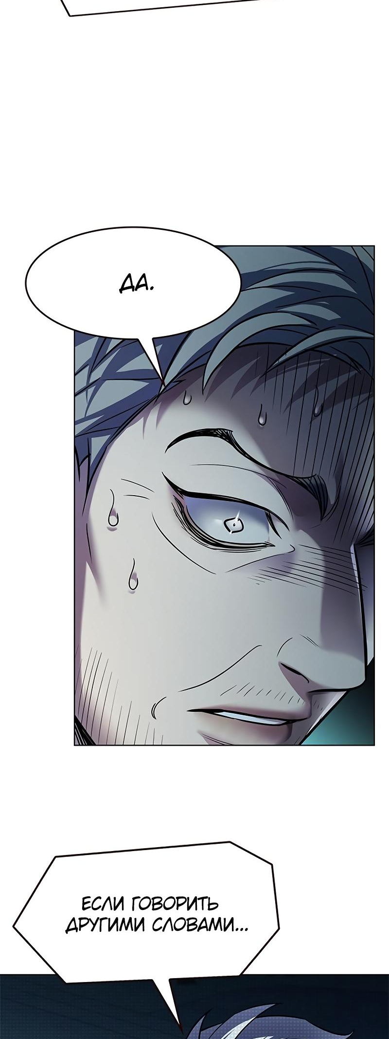 Read Элисед Eleceed Ru Manga Online