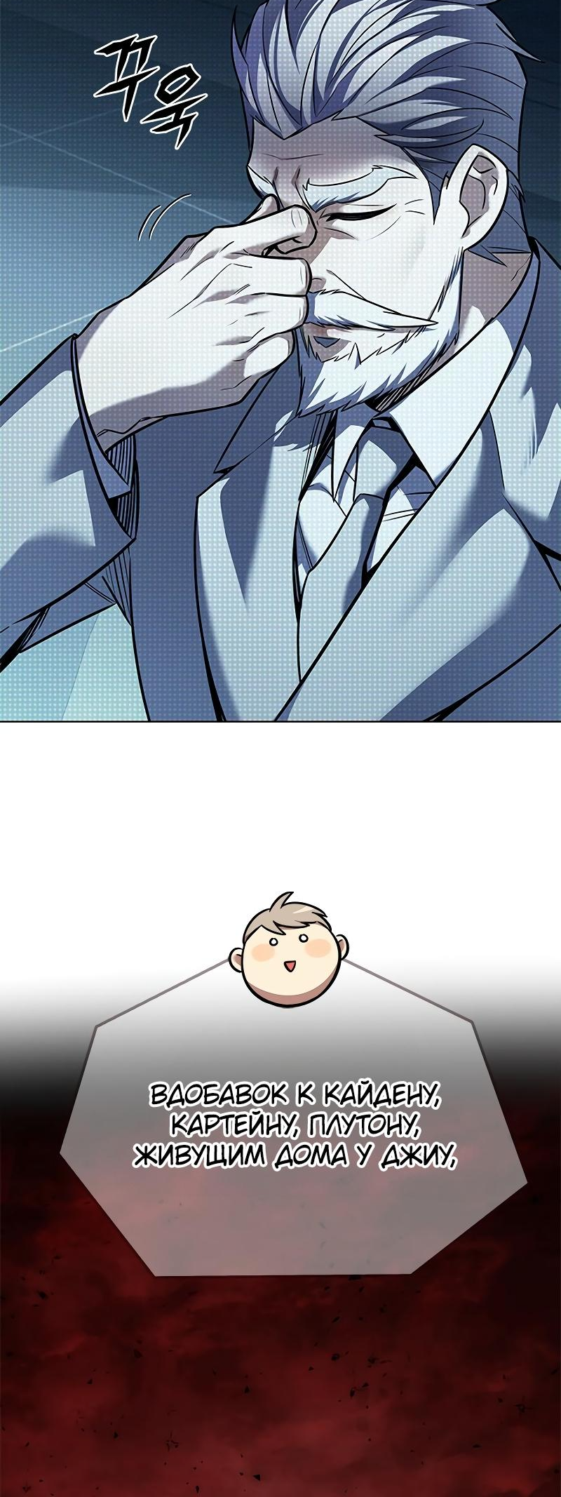 Read Элисед Eleceed Ru Manga Online