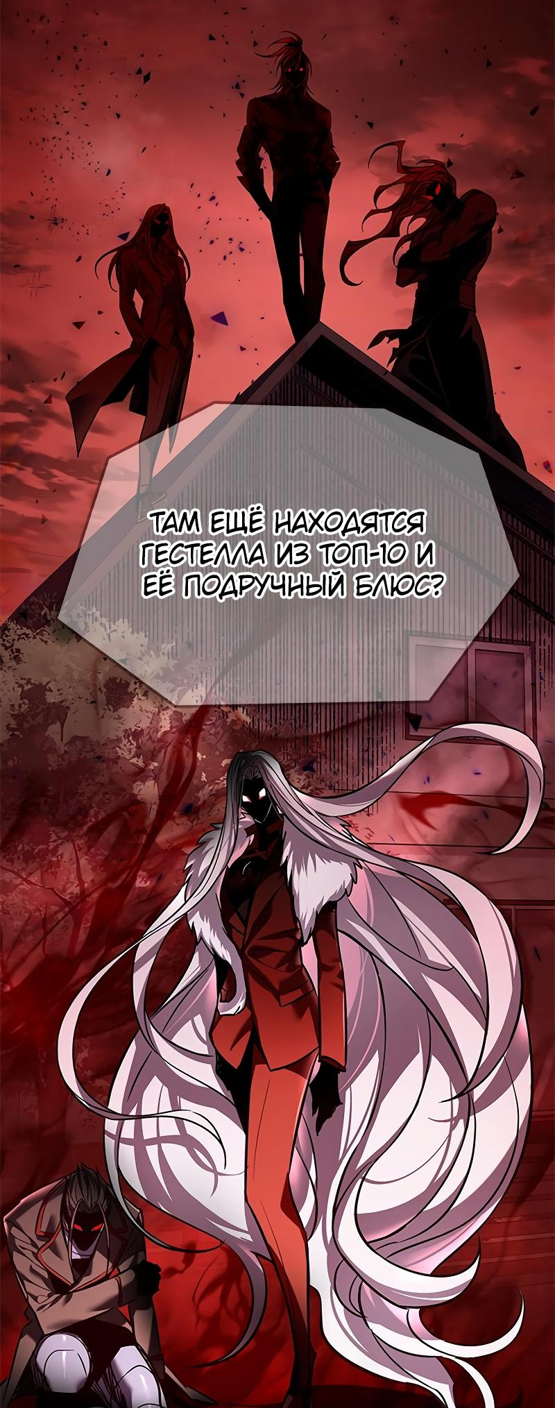 Read Элисед Eleceed Ru Manga Online