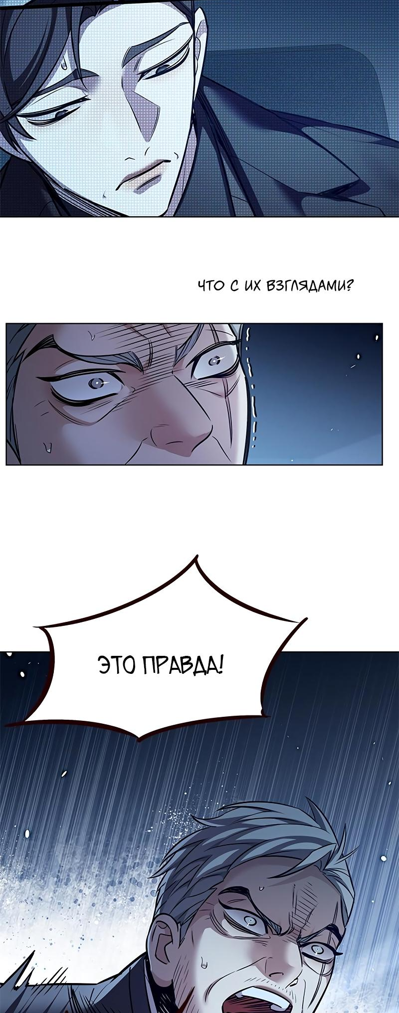 Read Элисед Eleceed Ru Manga Online