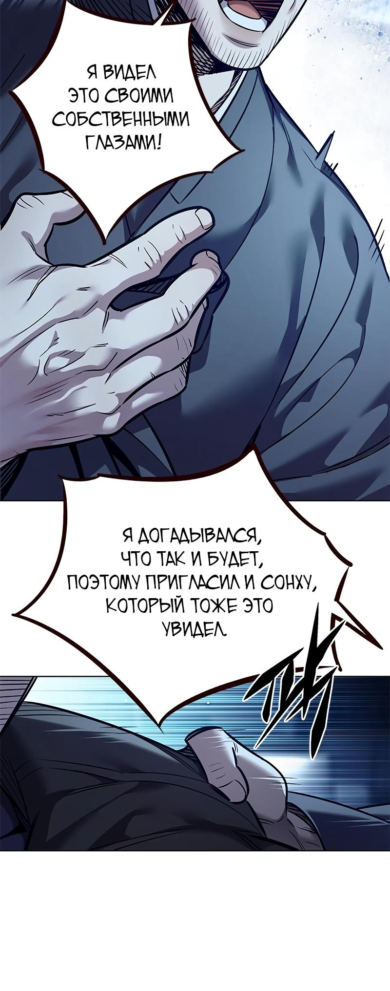Read Элисед Eleceed Ru Manga Online