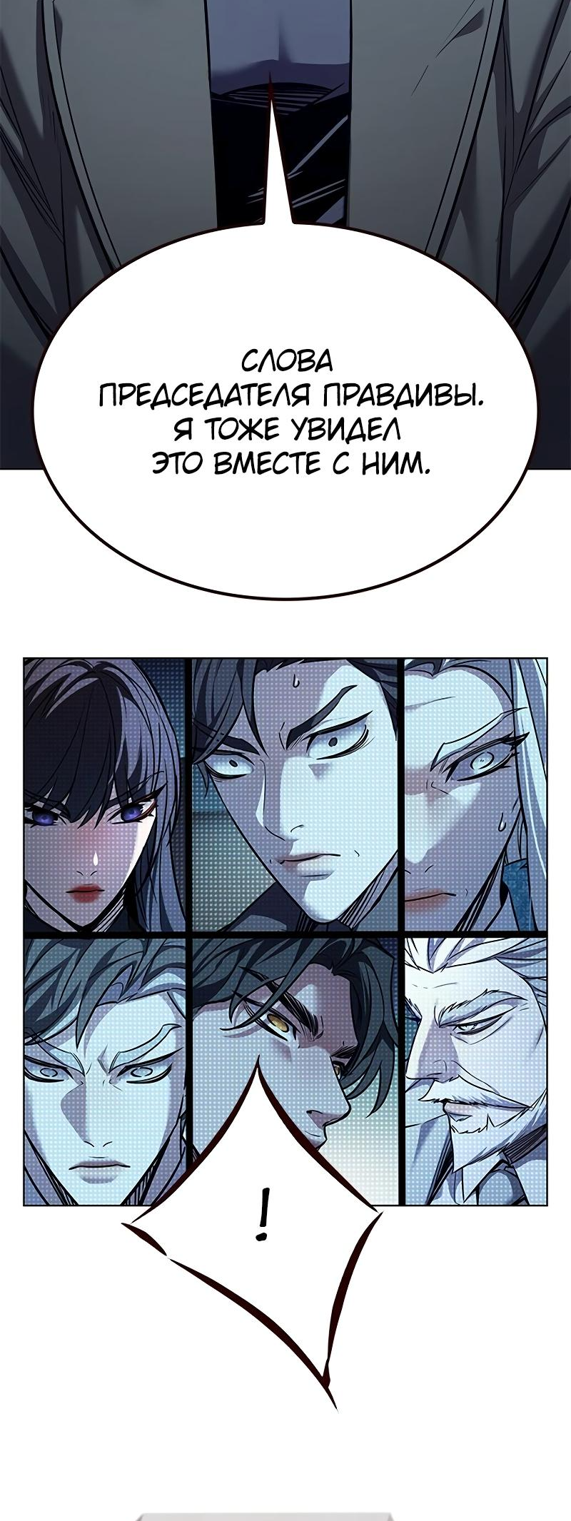 Read Элисед Eleceed Ru Manga Online