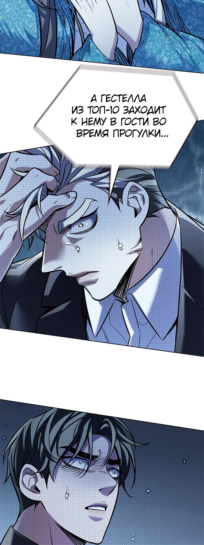 Read Элисед Eleceed Ru Manga Online