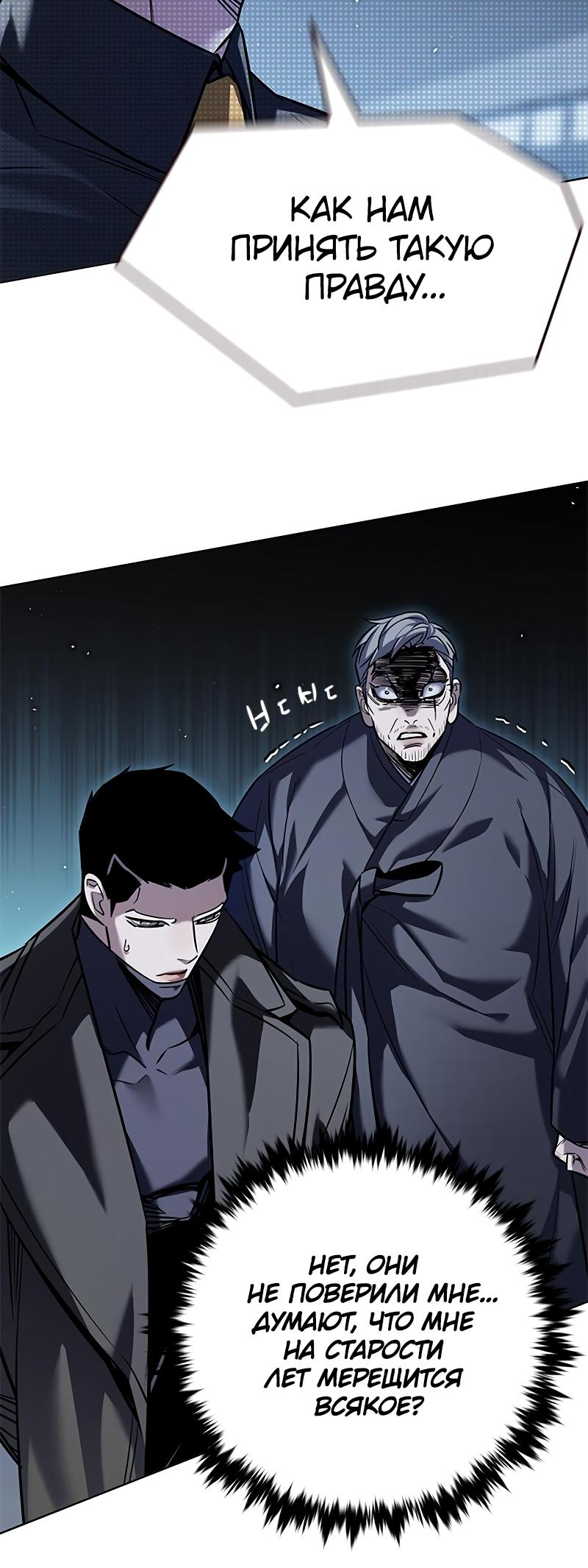 Read Элисед Eleceed Ru Manga Online