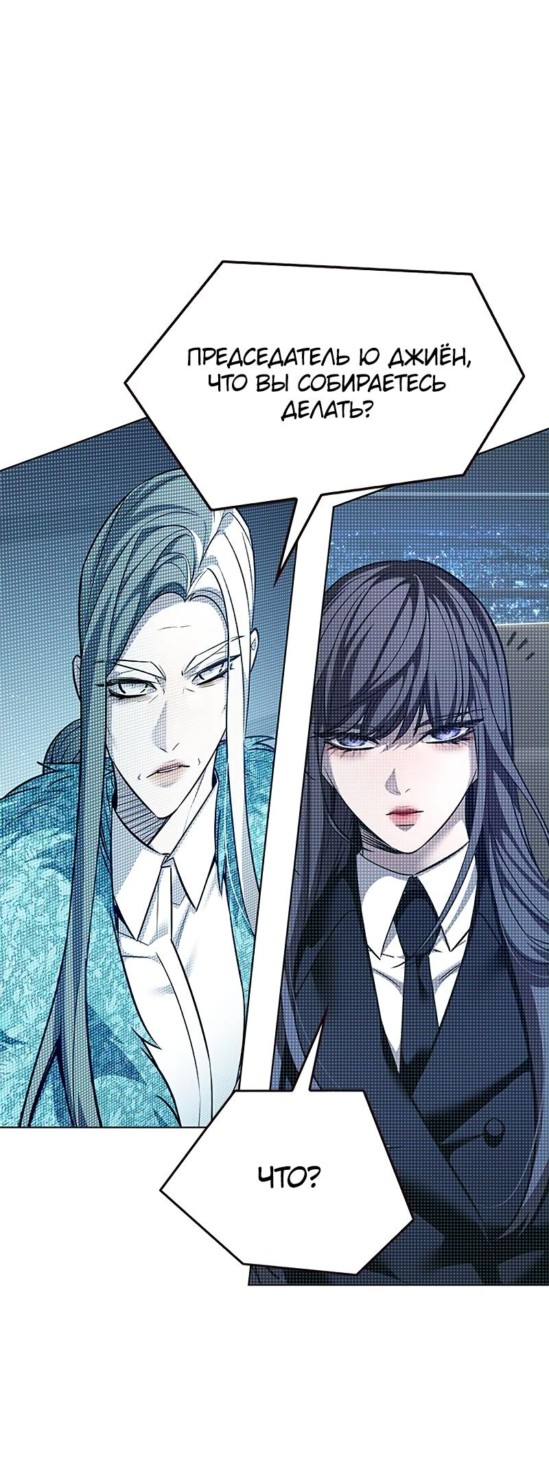 Read Элисед Eleceed Ru Manga Online