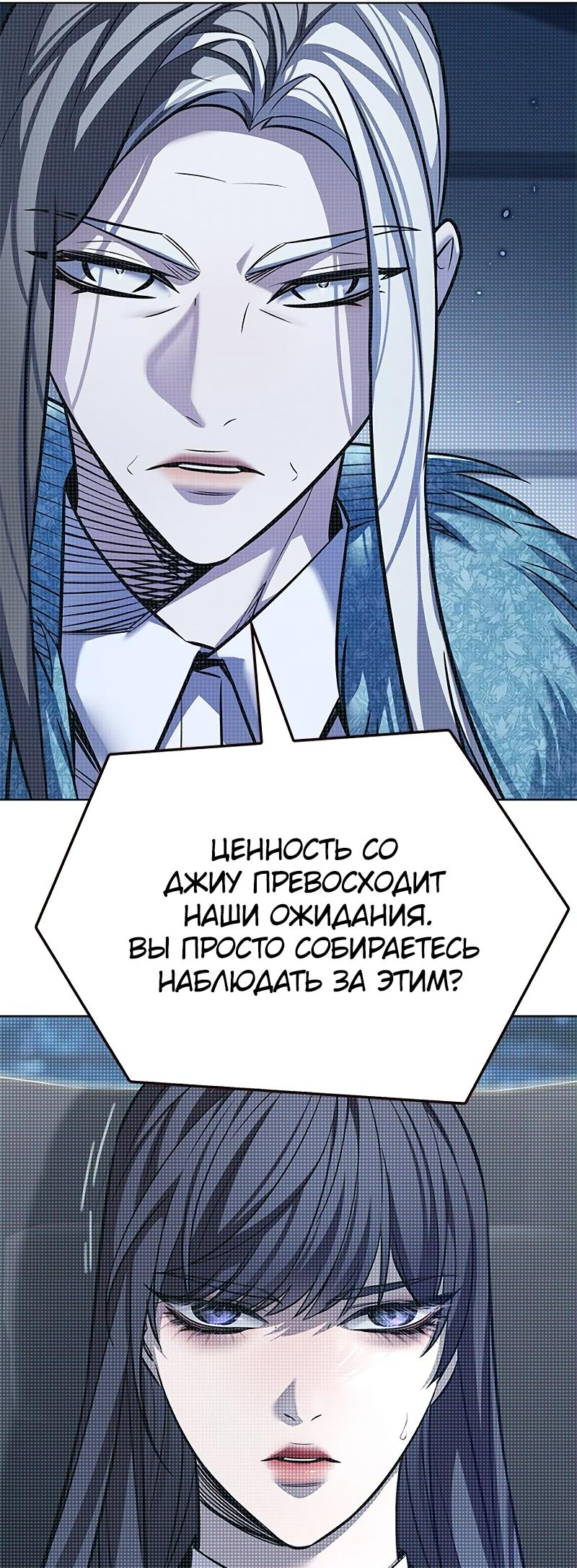 Read Элисед Eleceed Ru Manga Online