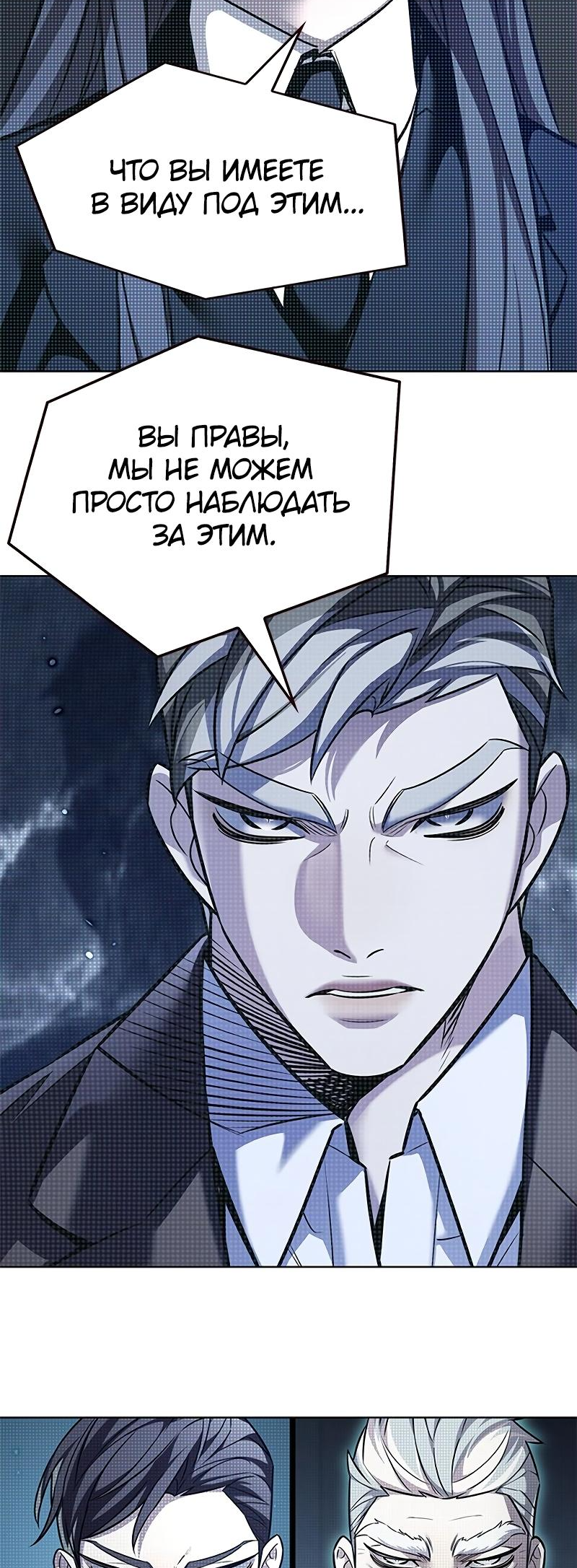 Read Элисед Eleceed Ru Manga Online