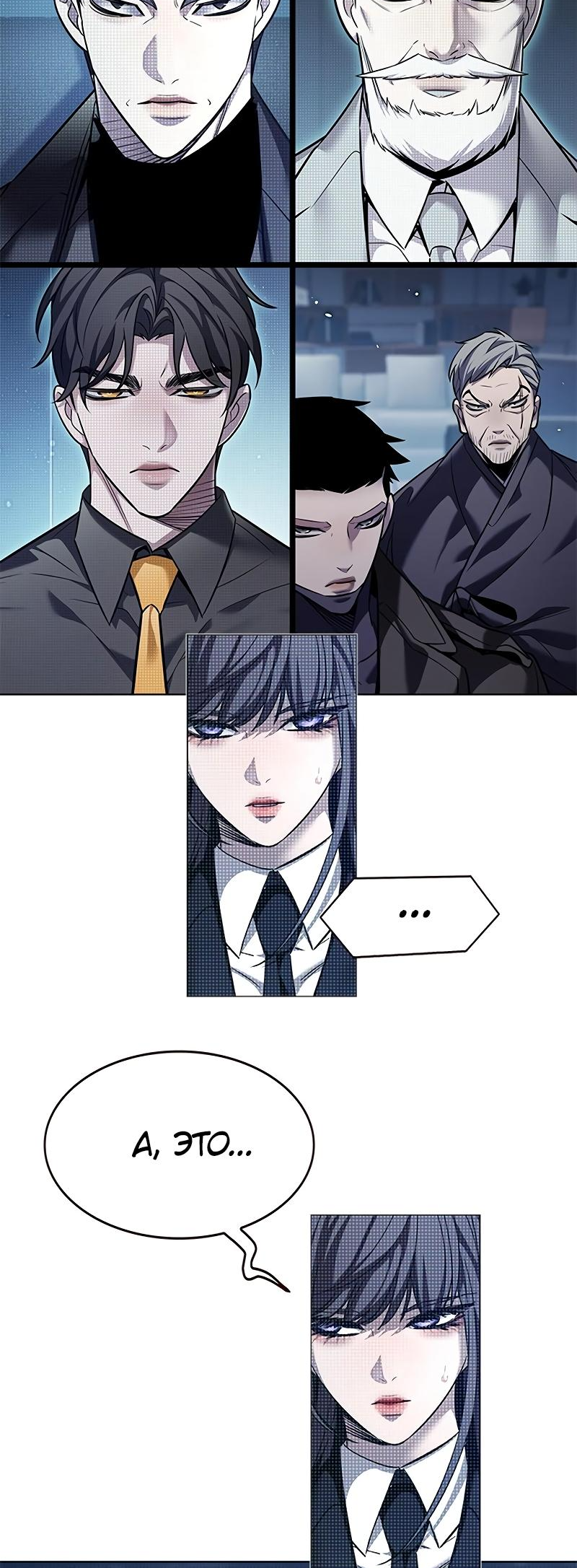 Read Элисед Eleceed Ru Manga Online
