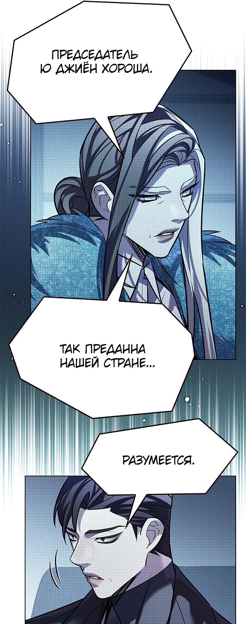 Read Элисед Eleceed Ru Manga Online