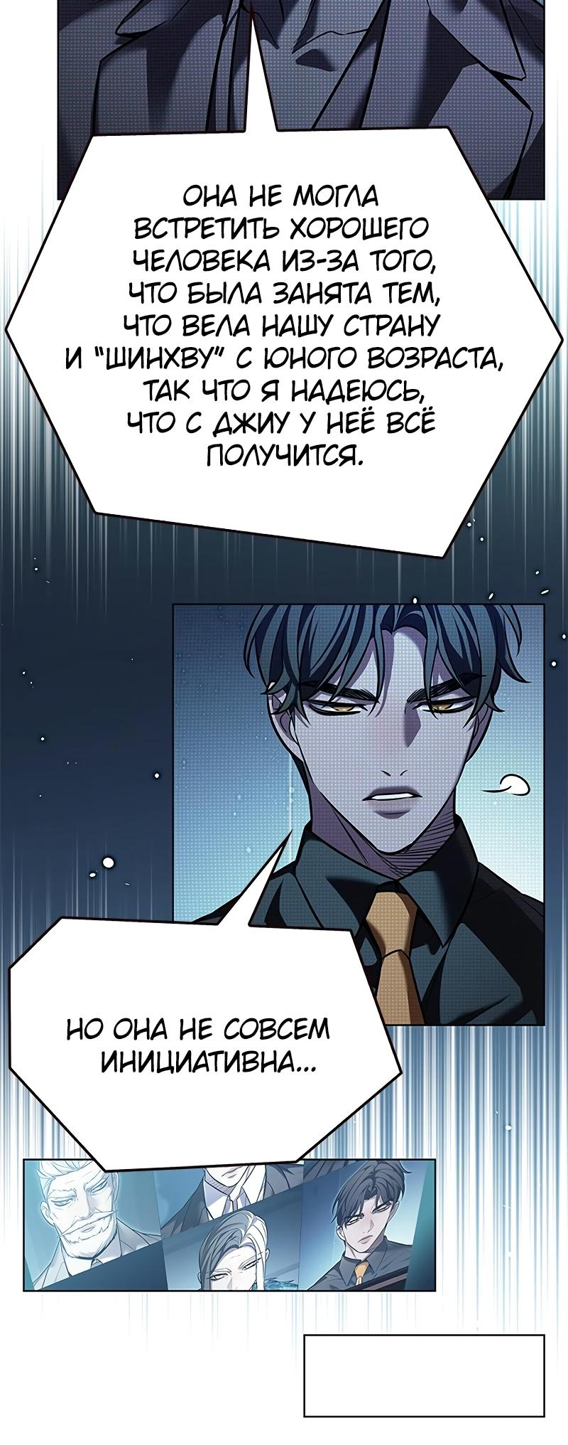 Read Элисед Eleceed Ru Manga Online