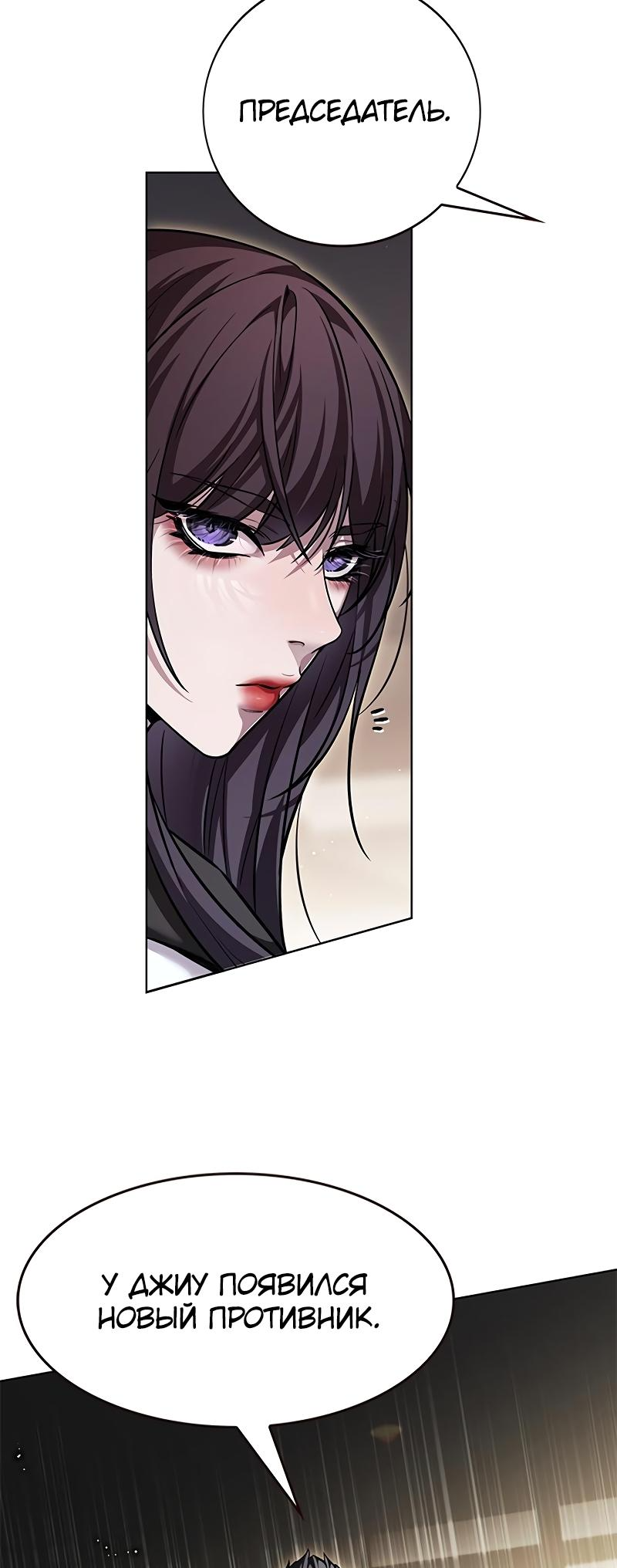 Read Элисед Eleceed Ru Manga Online