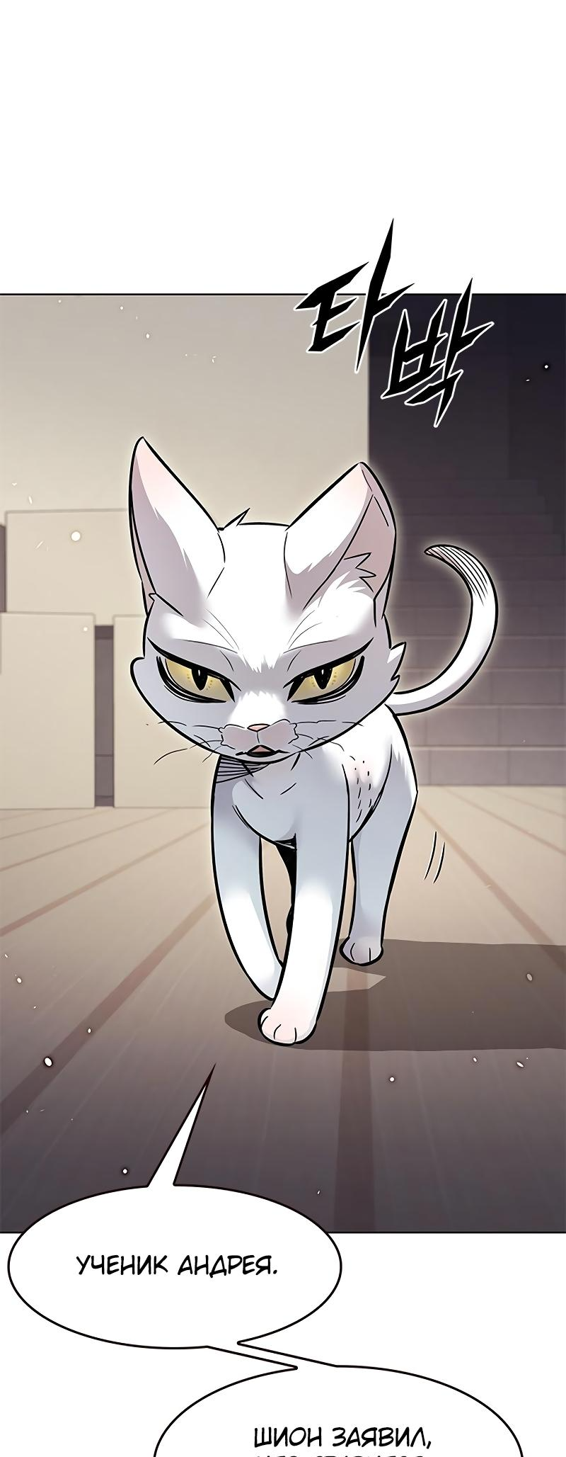 Read Элисед Eleceed Ru Manga Online