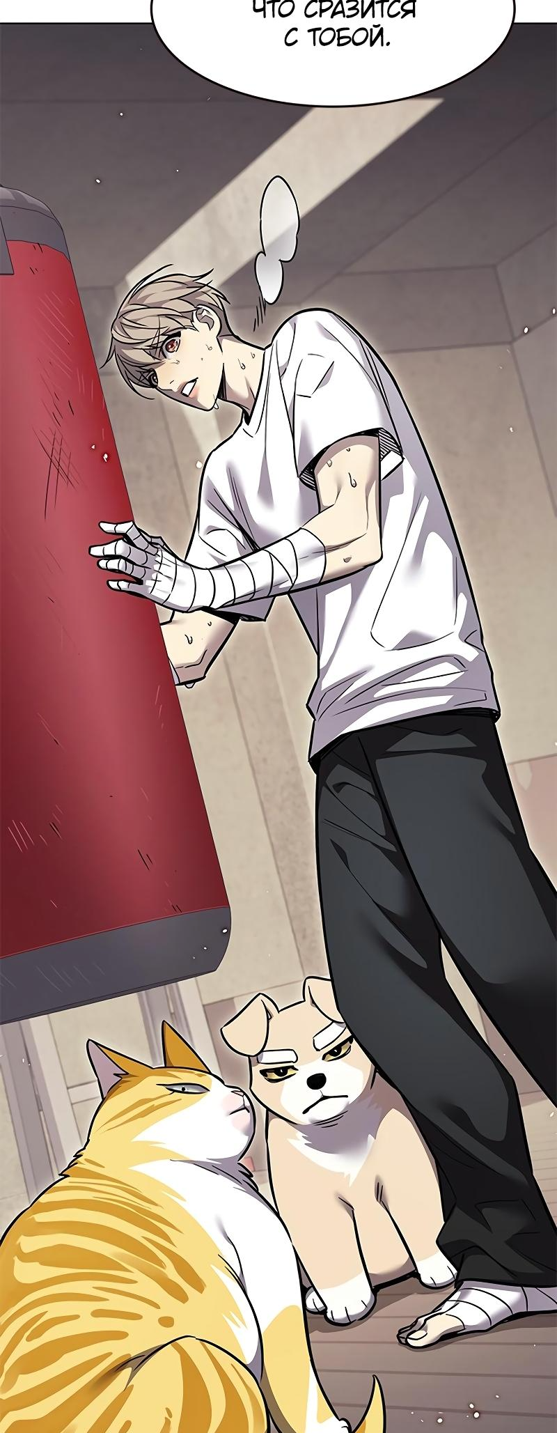Read Элисед Eleceed Ru Manga Online