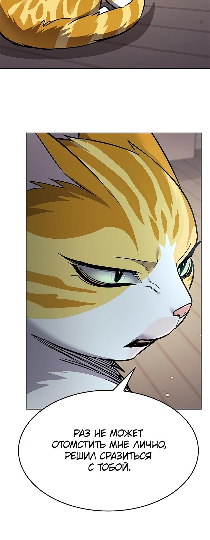 Read Элисед Eleceed Ru Manga Online