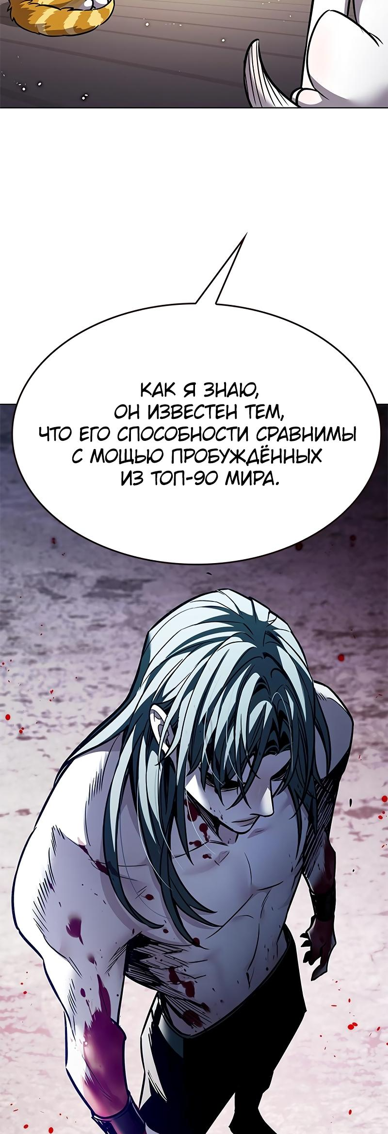 Read Элисед Eleceed Ru Manga Online