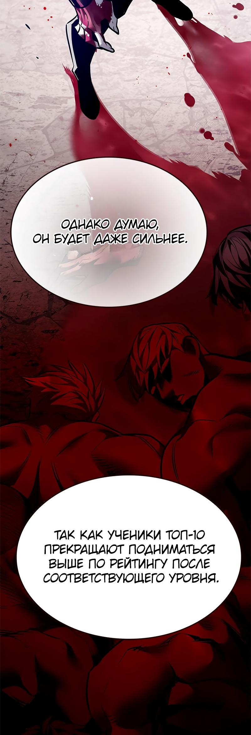 Read Элисед Eleceed Ru Manga Online