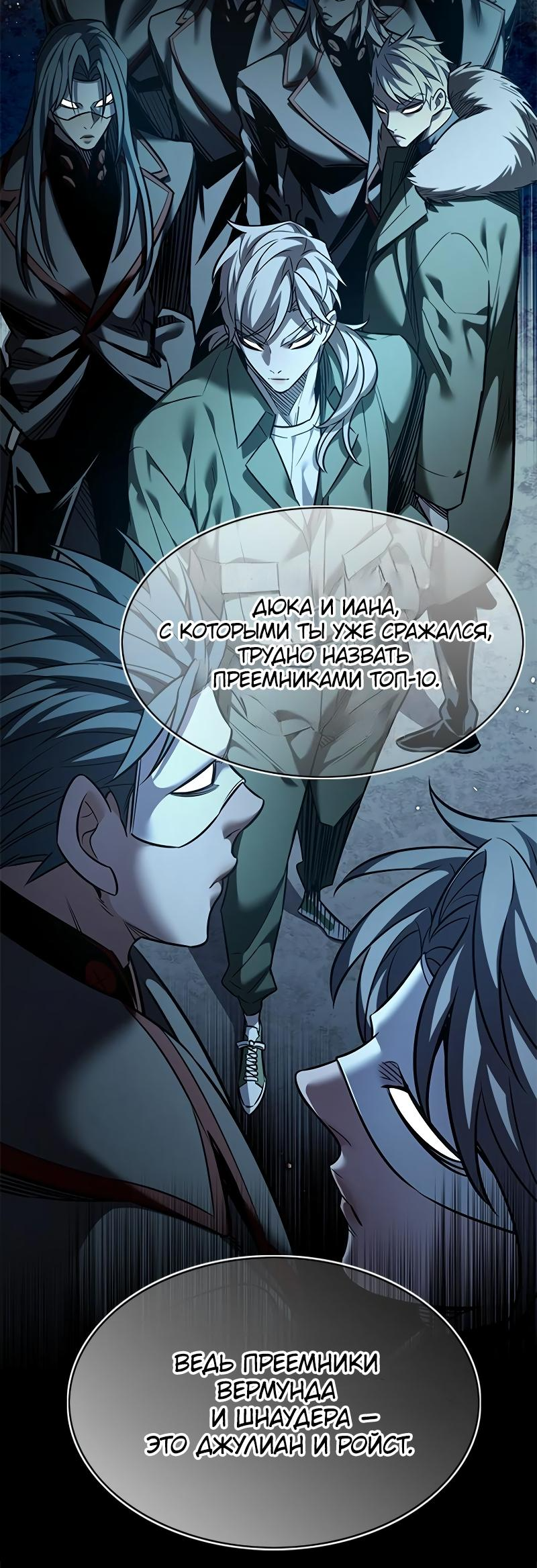 Read Элисед Eleceed Ru Manga Online