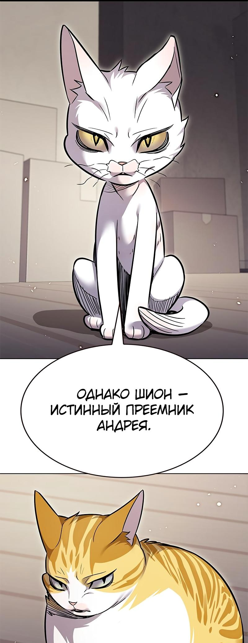 Read Элисед Eleceed Ru Manga Online