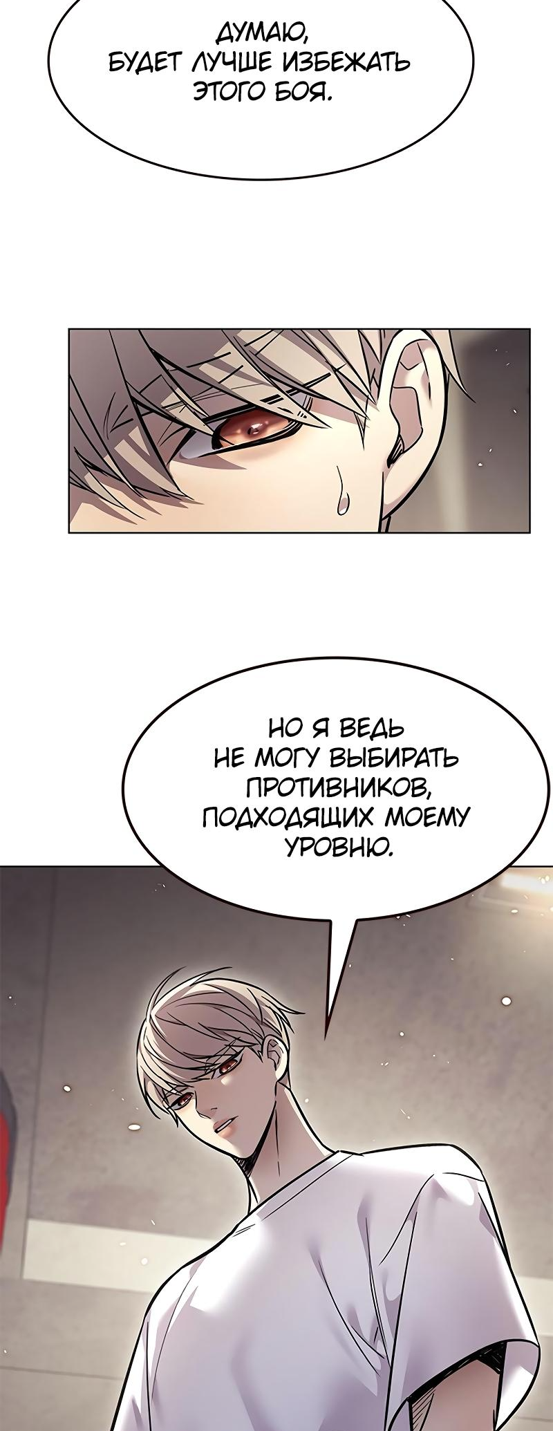 Read Элисед Eleceed Ru Manga Online