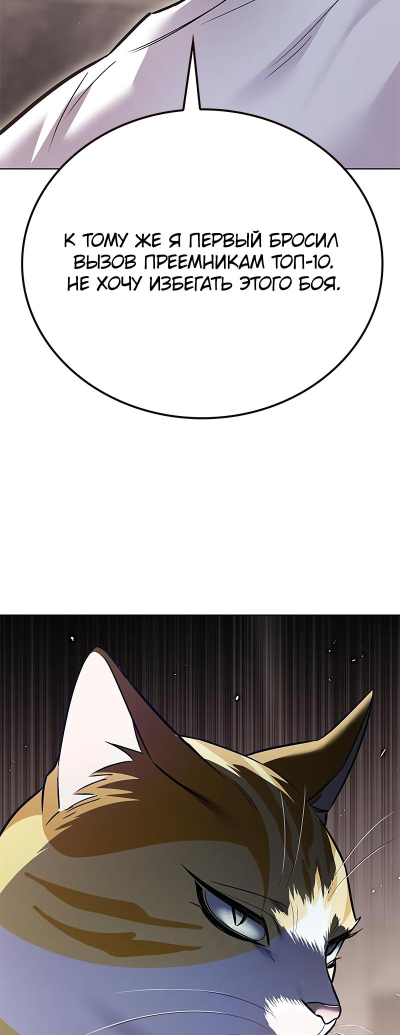 Read Элисед Eleceed Ru Manga Online