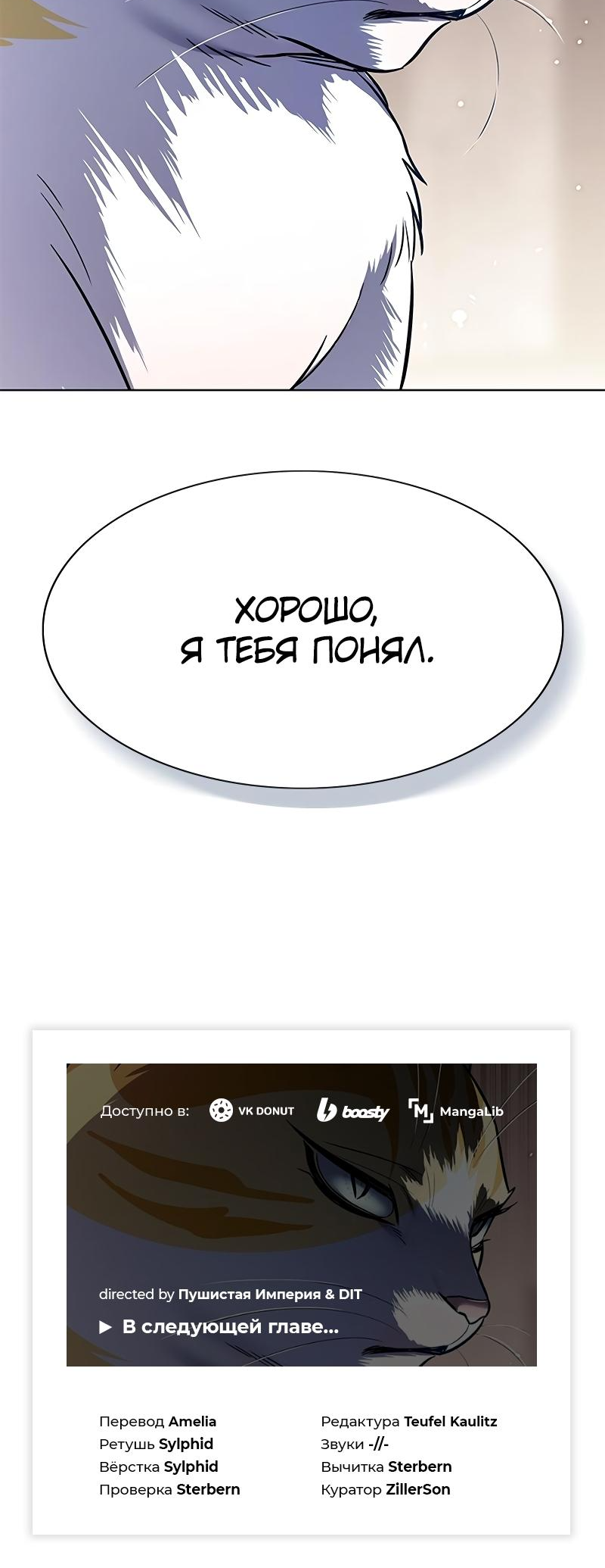 Read Элисед Eleceed Ru Manga Online