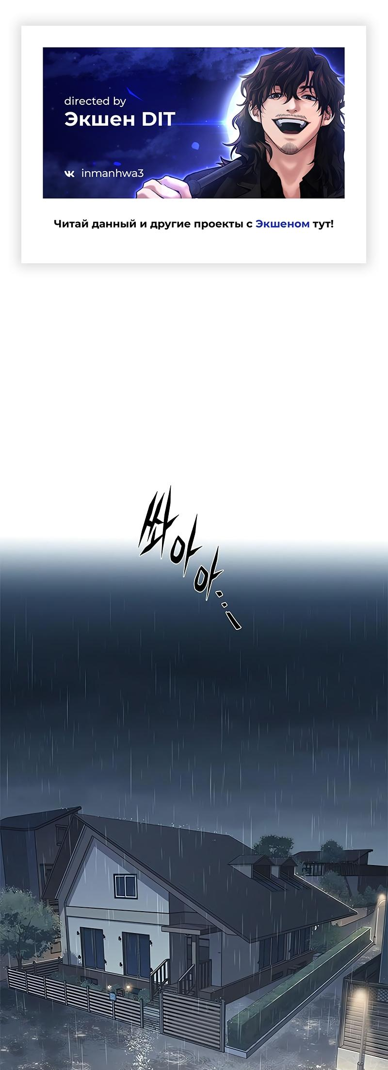 Read Элисед Eleceed Ru Manga Online