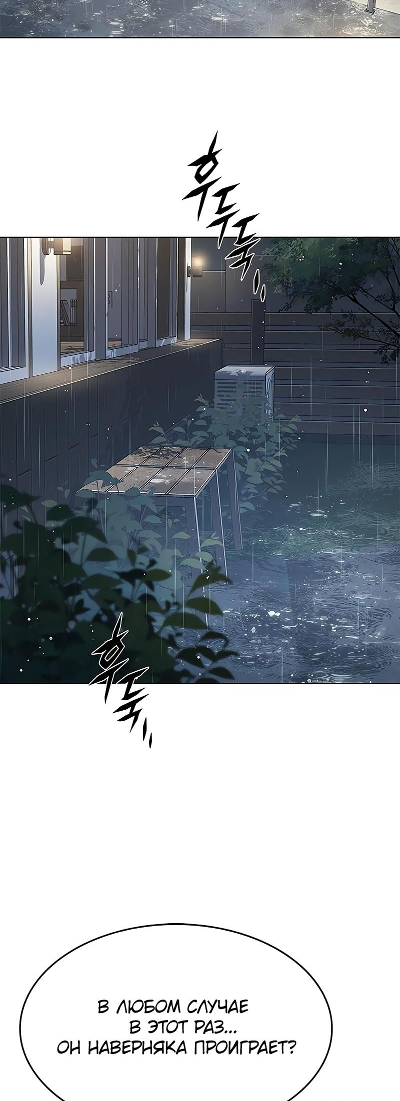Read Элисед Eleceed Ru Manga Online