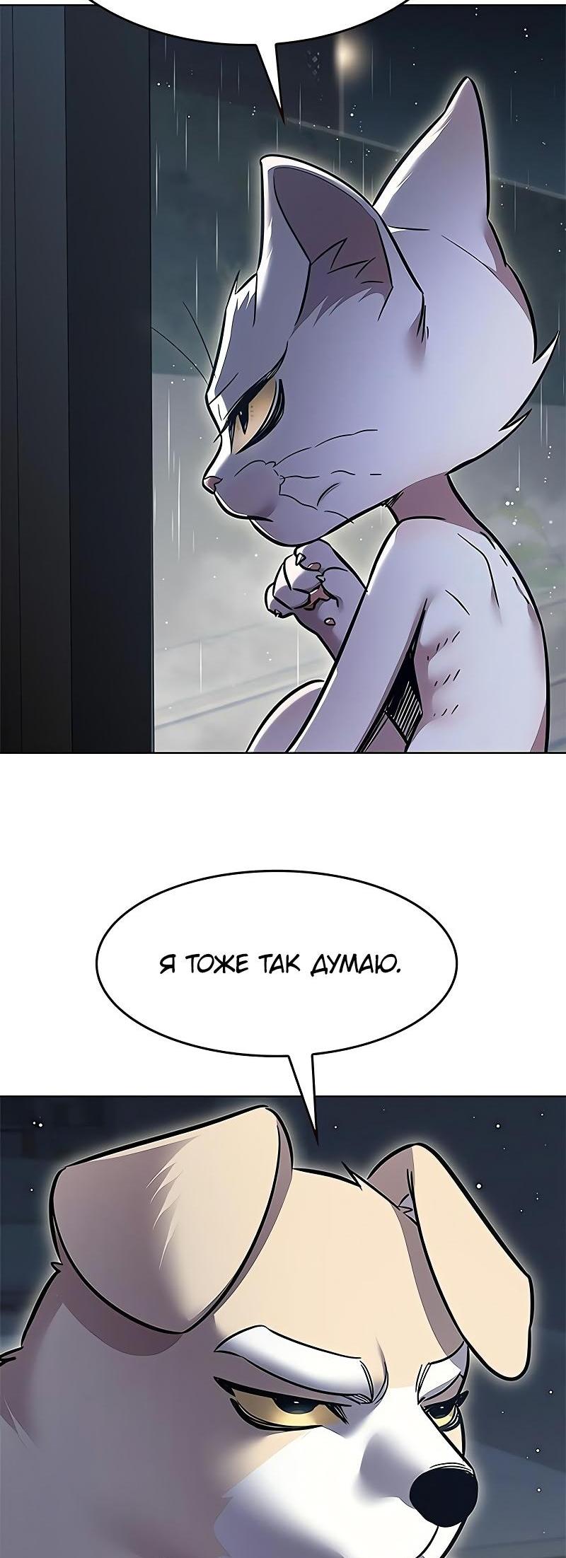 Read Элисед Eleceed Ru Manga Online