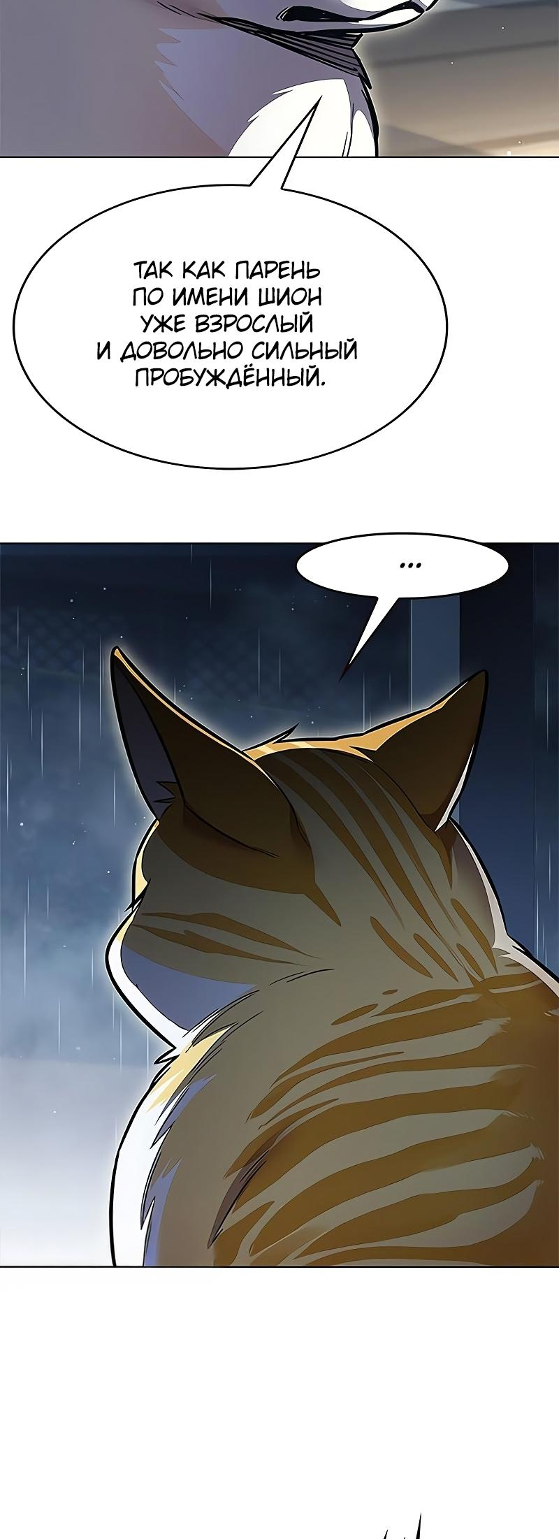 Read Элисед Eleceed Ru Manga Online