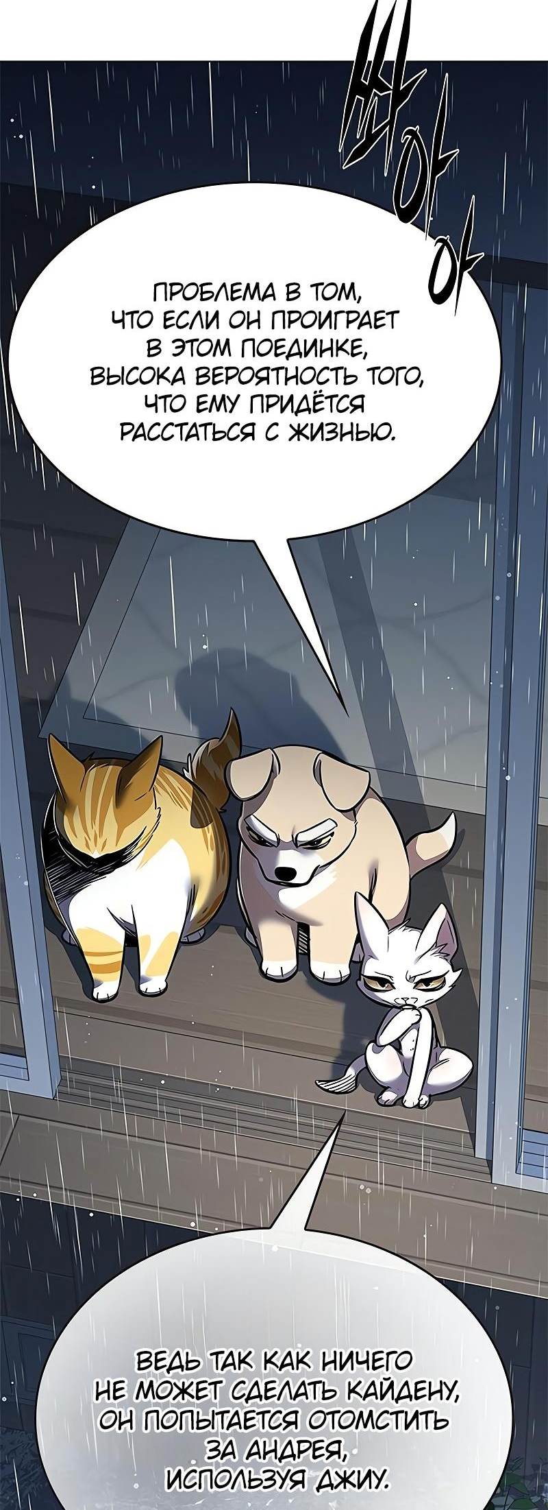 Read Элисед Eleceed Ru Manga Online