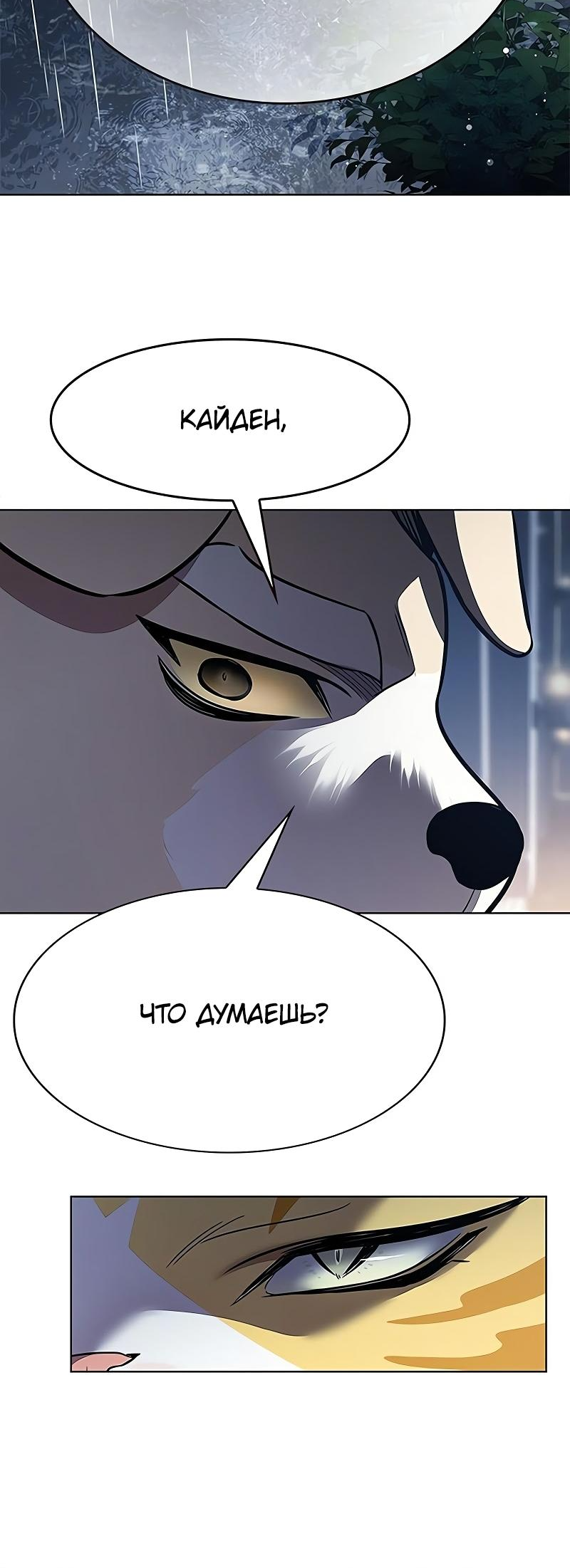 Read Элисед Eleceed Ru Manga Online