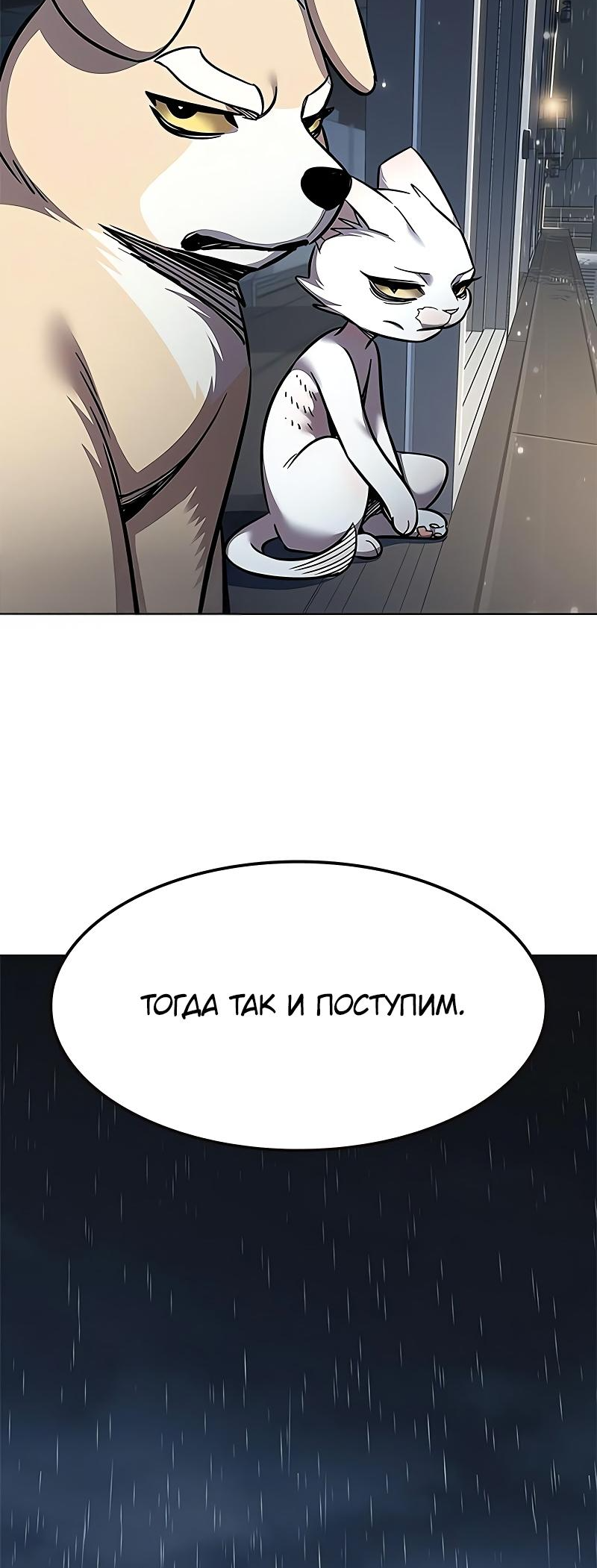 Read Элисед Eleceed Ru Manga Online