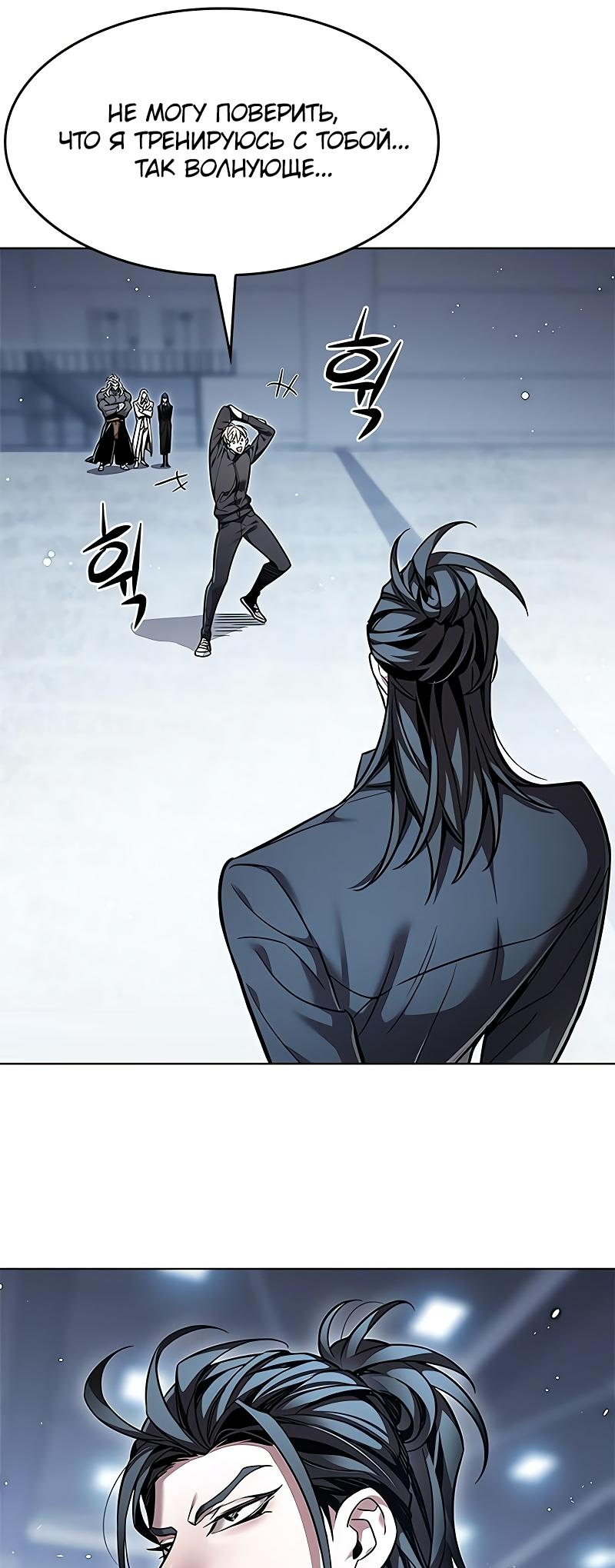 Read Элисед Eleceed Ru Manga Online