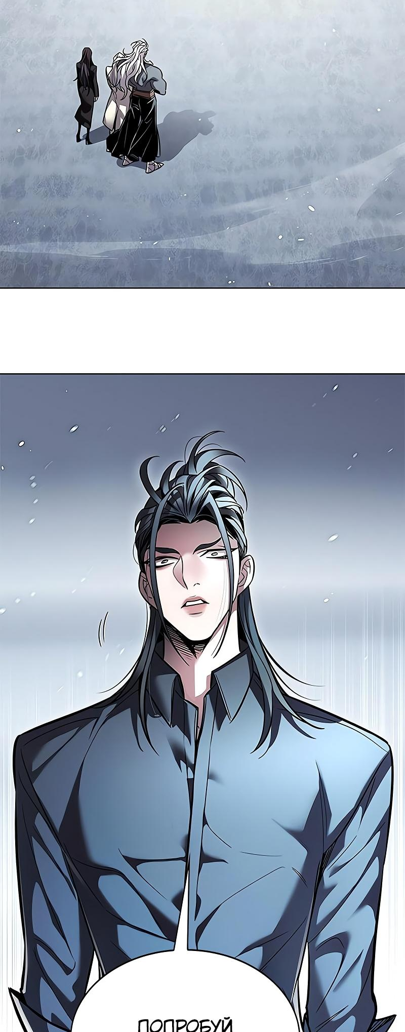 Read Элисед Eleceed Ru Manga Online