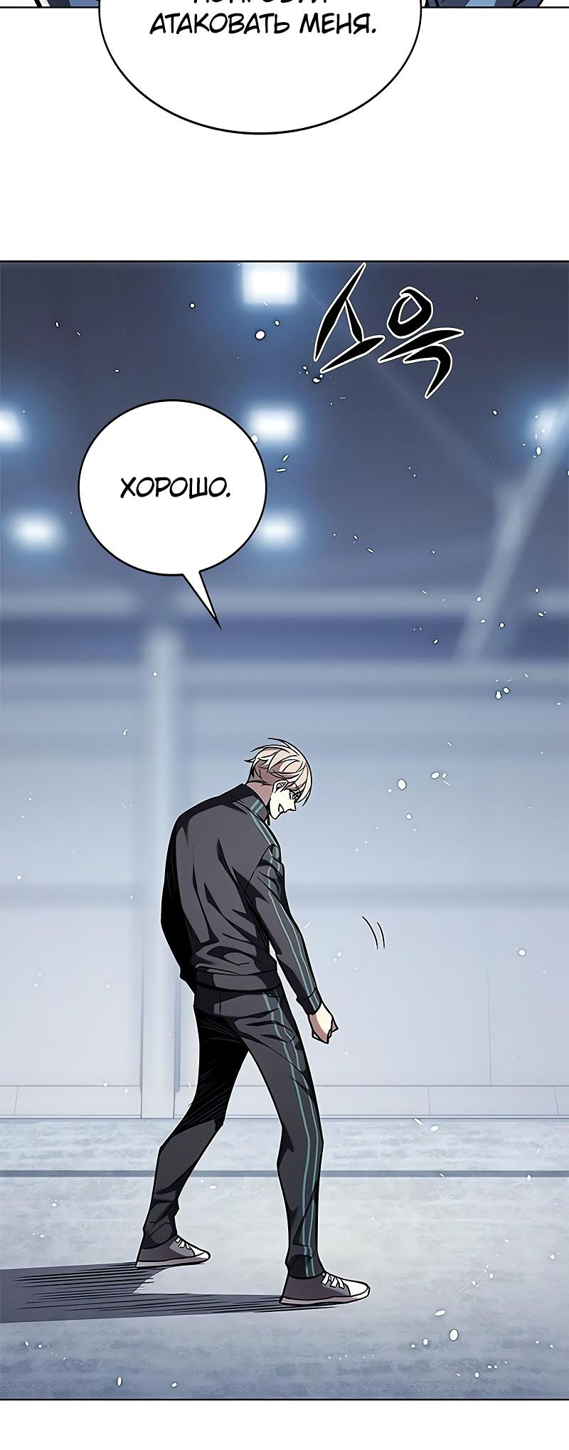 Read Элисед Eleceed Ru Manga Online