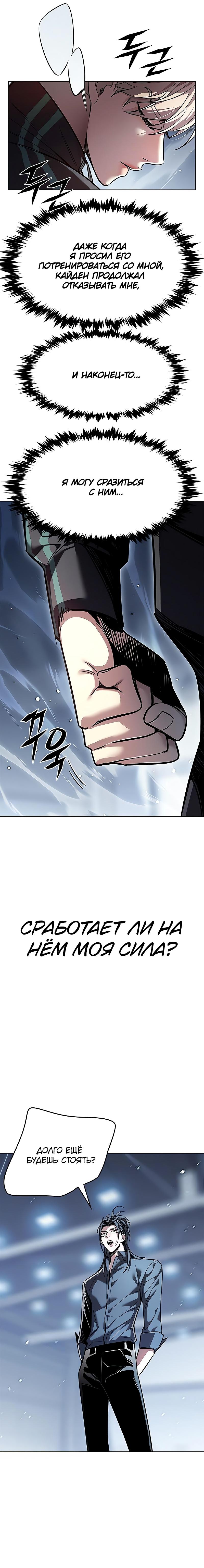 Read Элисед Eleceed Ru Manga Online
